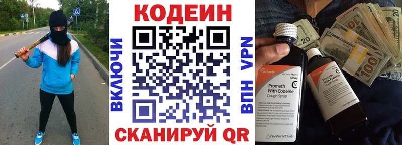 кракен ONION  Кудымкар  Кодеиновый сироп Lean напиток Lean (лин)  маркетплейс телеграм  закладка 