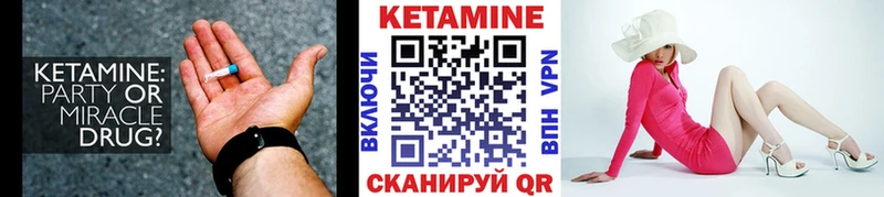 Кетамин ketamine  купить   Кудымкар 