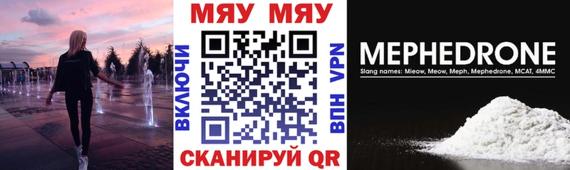 МЕФ mephedrone  blacksprut онион  Кудымкар  где продают  
